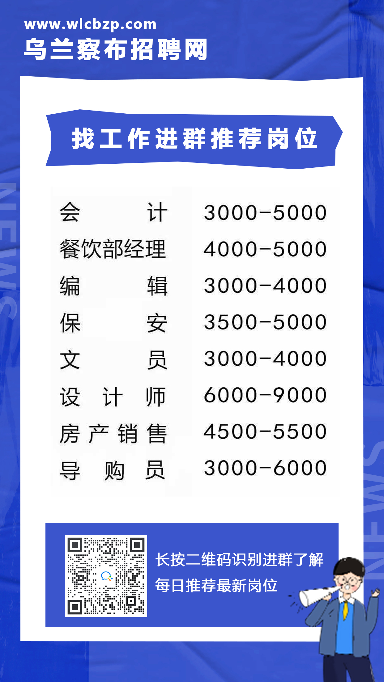 锡林浩特市最新招聘动态及其社会影响分析