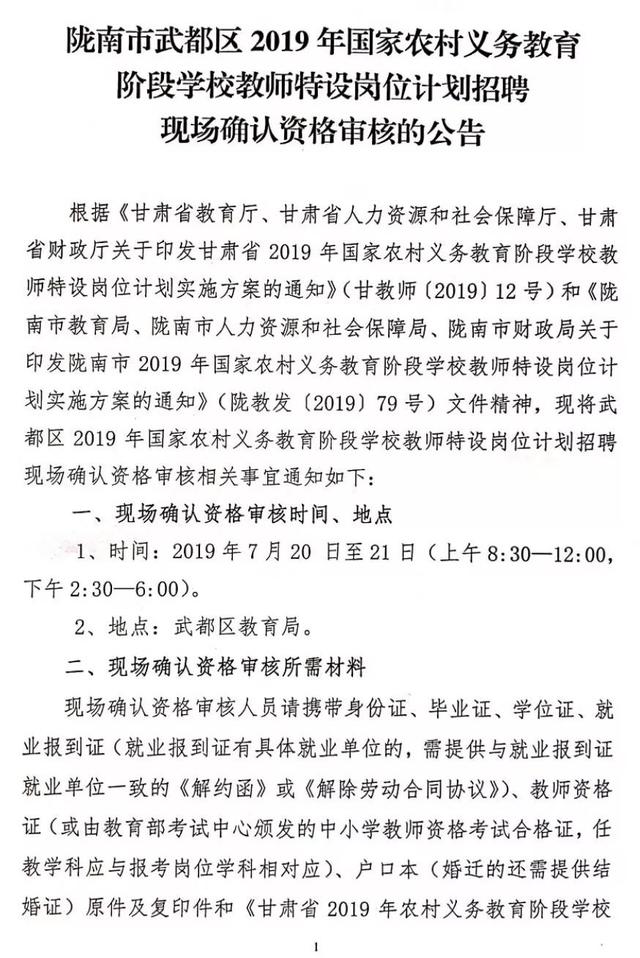 武都最新招聘动态与职业机会展望