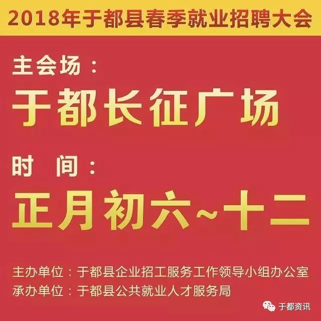 余干最新招聘动态与职业机会展望报告