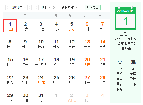 最新春节放假安排及其社会影响分析