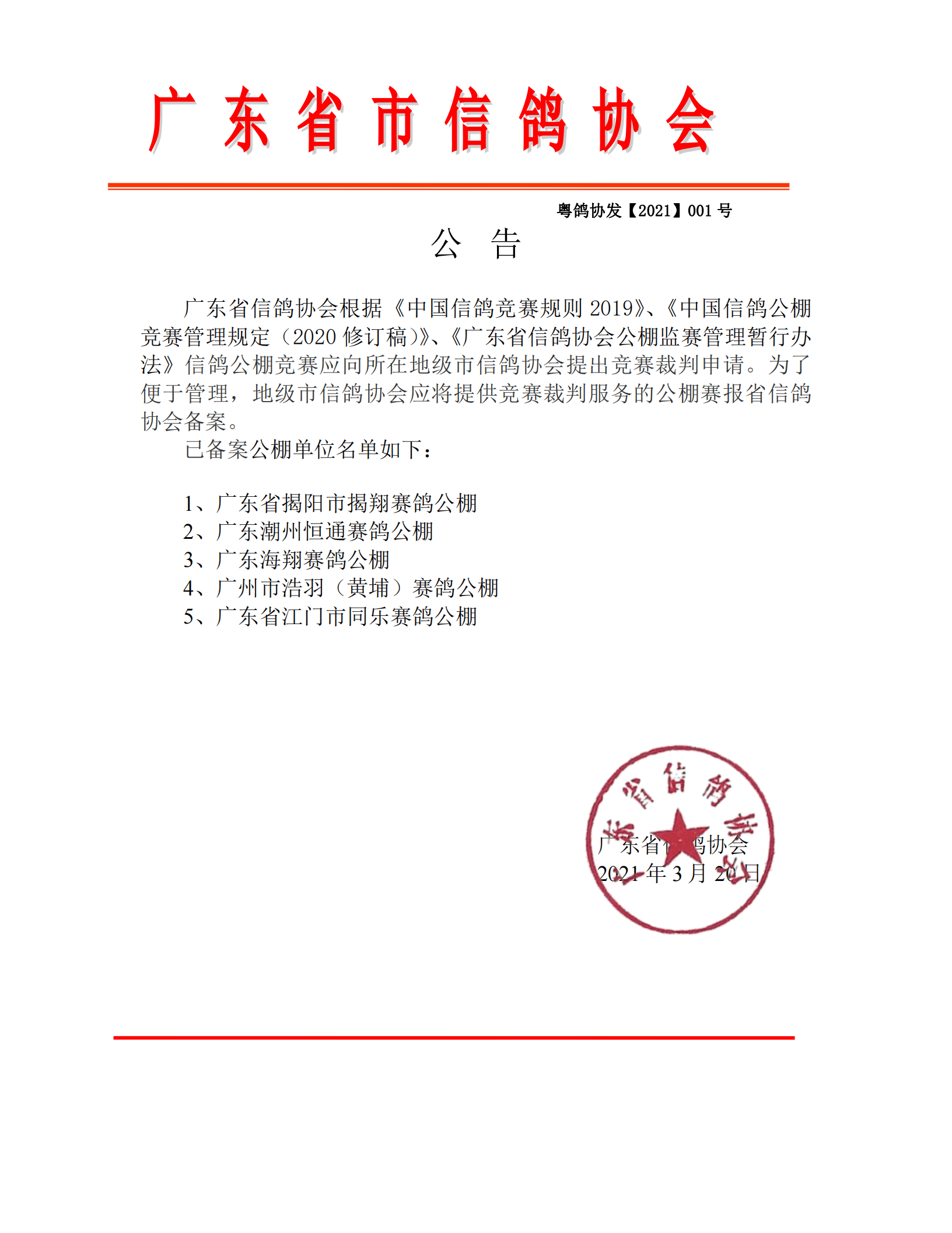 大同公棚最新公告揭晓未来发展蓝图