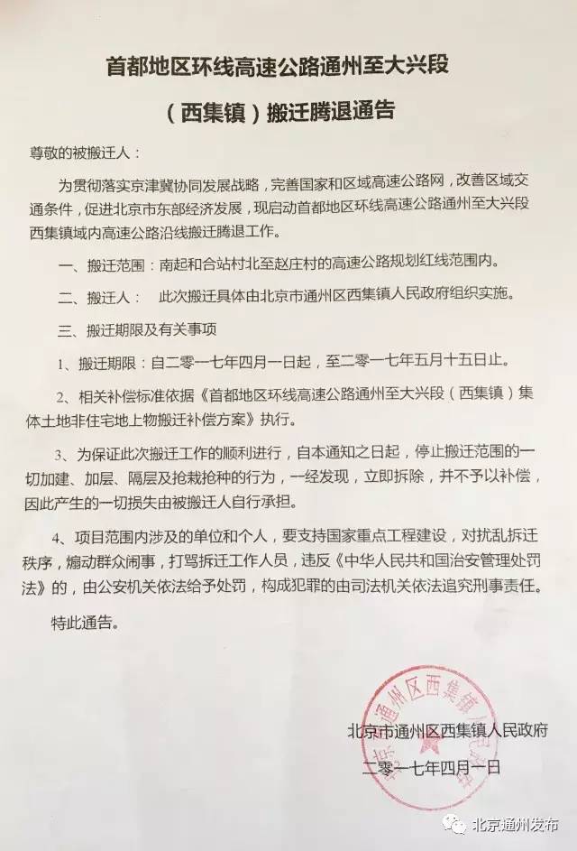 通州最新招聘动态与职业发展机遇深度探讨