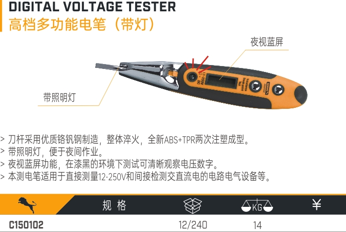 革新传统工具，最新多功能电笔引领智能化时代新潮流