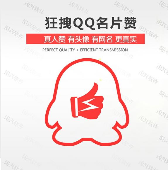 QQ名片赞最新版，个性魅力展现的新舞台