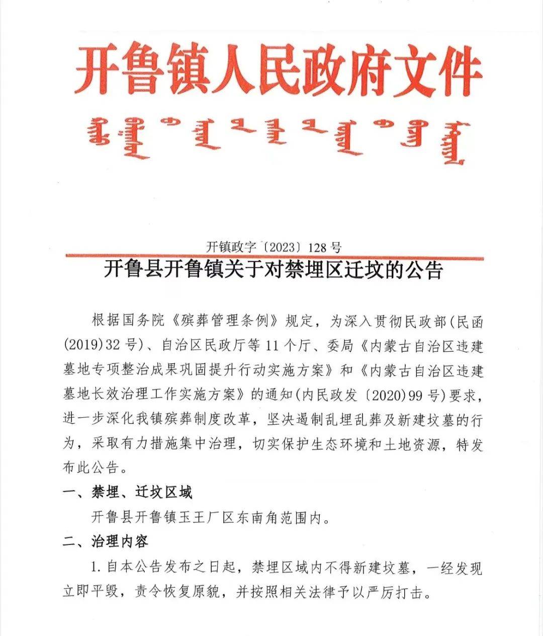 开鲁贴吧最新动态，城市发展与民众生活共鸣新篇章