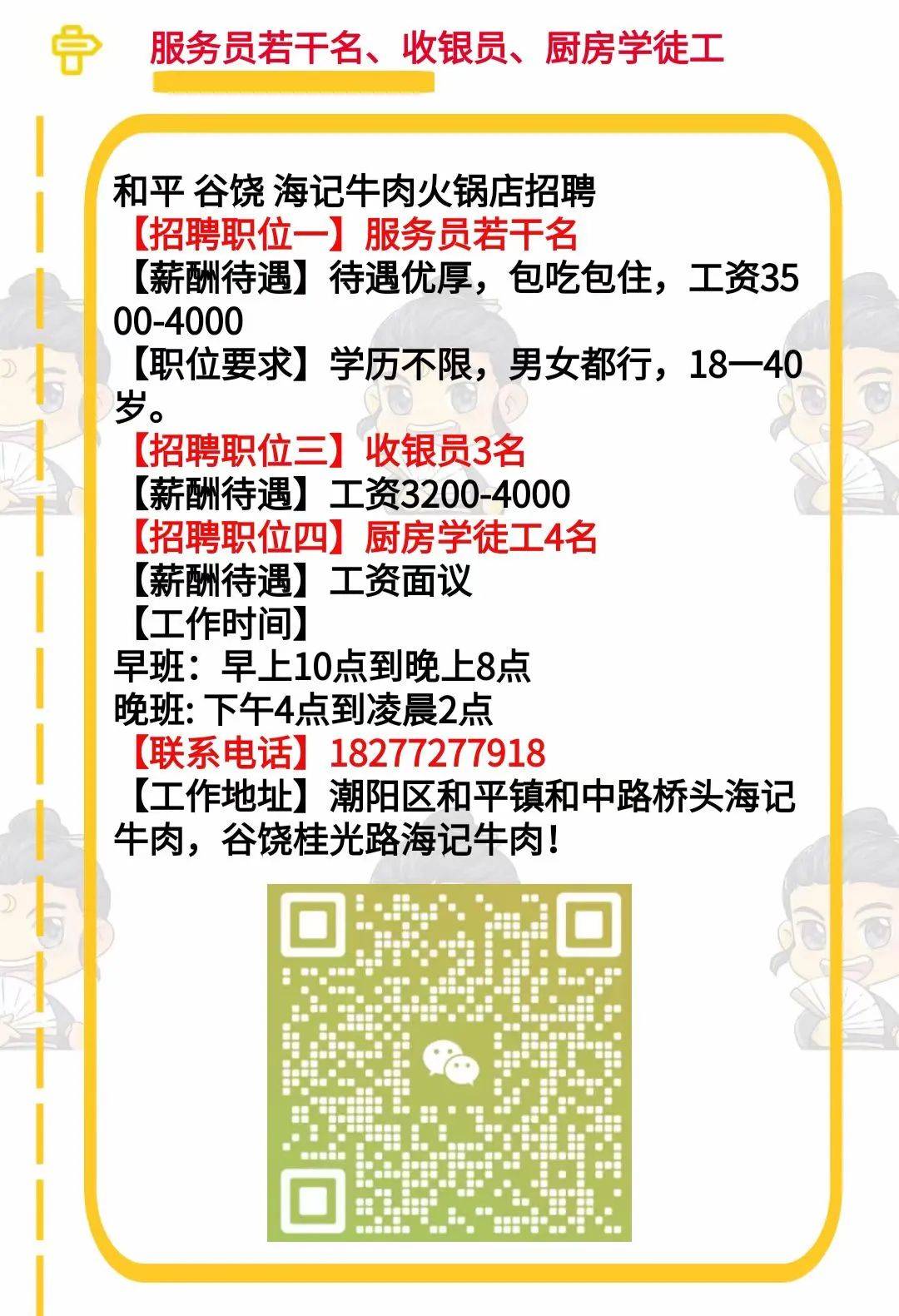 汕头招聘网最新消息，行业趋势深度解析与招聘动态速递