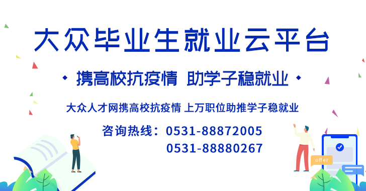 临沂招聘网最新招聘信息汇总